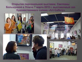Выставка-презентация дизайнерских платков. Fasion-шоу.